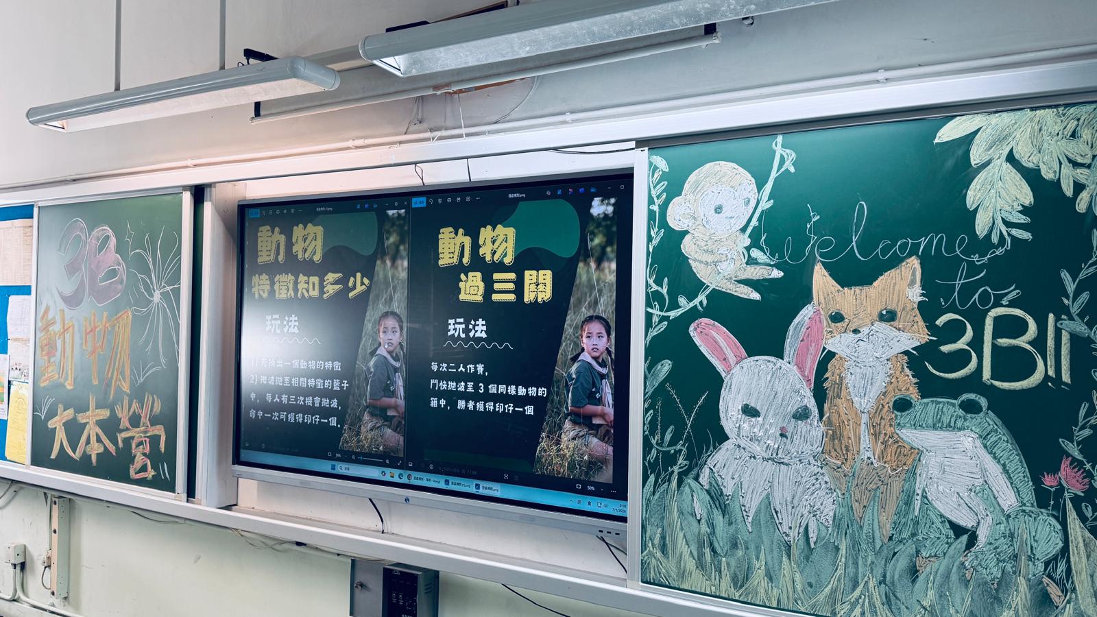 我們的校園祭 - 3B